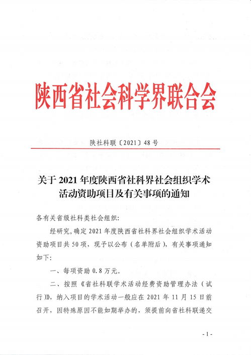 社科规划项目论文范文,人文社科学术论文的基本特征和分类？