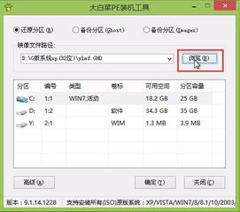 联想小新310用U盘安装win10