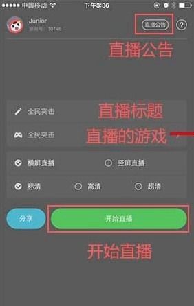 触手TV如何直播?