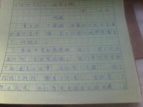 谁能发篇作文给我,小学六年级,600字的,不要 写人的 