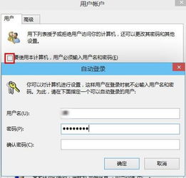 win10中如何看我的账户