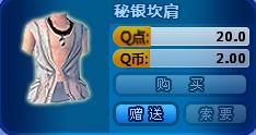 QQ炫舞好看男YY 便宜 衣服名字 图片 