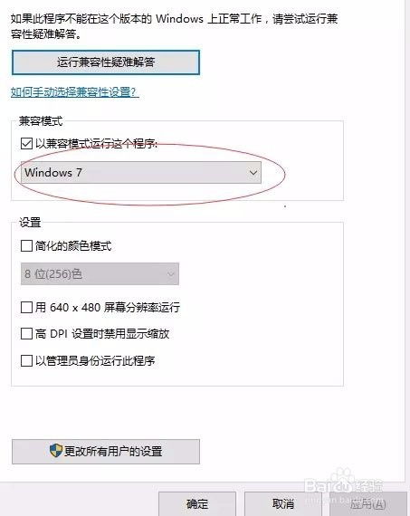 win10传奇私服不显示装备