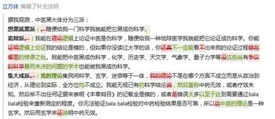 432赫兹说法是否伪科学