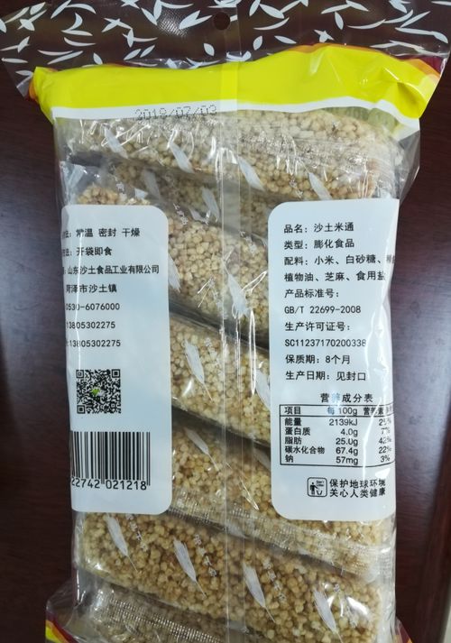 食品有效期和保质期的区别  第1张