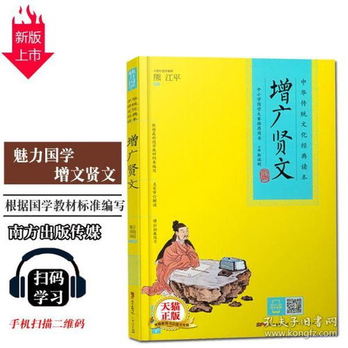 国学经典文化励志  适合5岁少儿读的国学书籍？