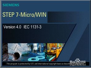 Step7SP9软件在win10的安装