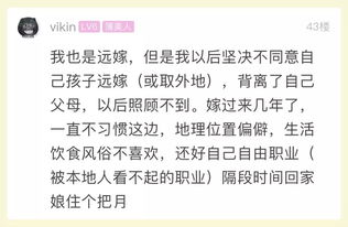 远嫁的心酸 娘家和萧山相距1700多公里,有了孩子才发现以前是那么的天真