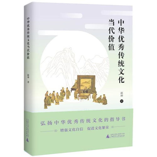 传统美学的当代价值新意