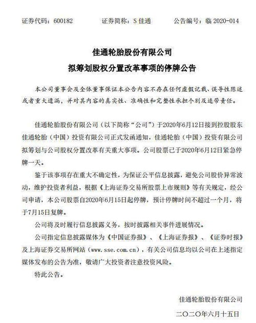 股改的股东资格登记日和方案实施股权登记日