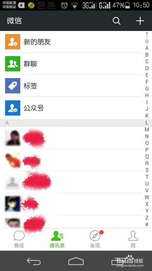 怎么识别对方微信是否删了我好友,不用打扰别人 