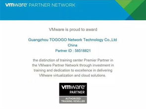 vmware 认证考试有几级，分别是什么？