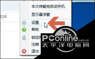 win10怎么关闭百度网盘开机自启