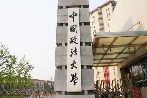 重庆西南政法大学