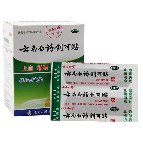 夏天家中常备的药有哪些 你真的知道吗