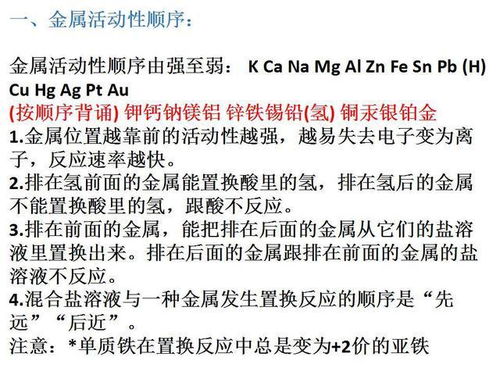 阅卷老师提醒 中考化学不失分,这些化学规律须清楚,赶紧收藏