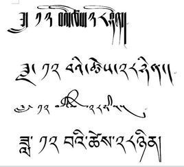 梵文翻译 藏语翻译摩羯座