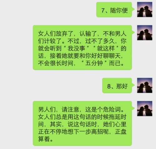 读懂女人心思,女人说不想交男朋友什么意思