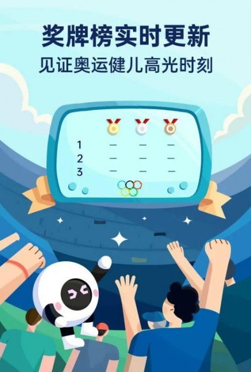 OPPO小布助手上线奥运主题技能