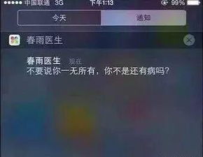 APP这些奇葩推送消息,你见过几个