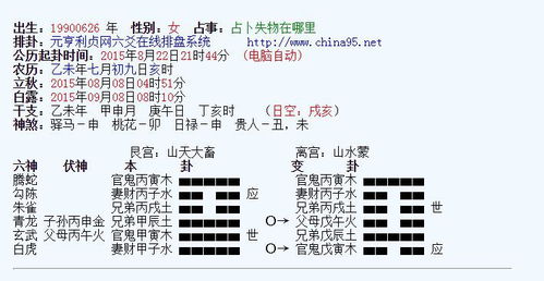 在线解签网 