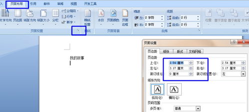 Word标题上方空白行如何删除 