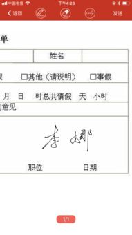 安卓手机什么软件能在pdf文件上签字 