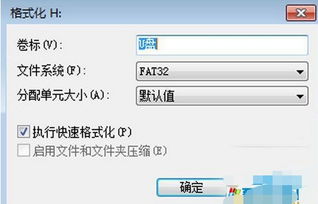 win7 64位 网银 U盘名字乱码