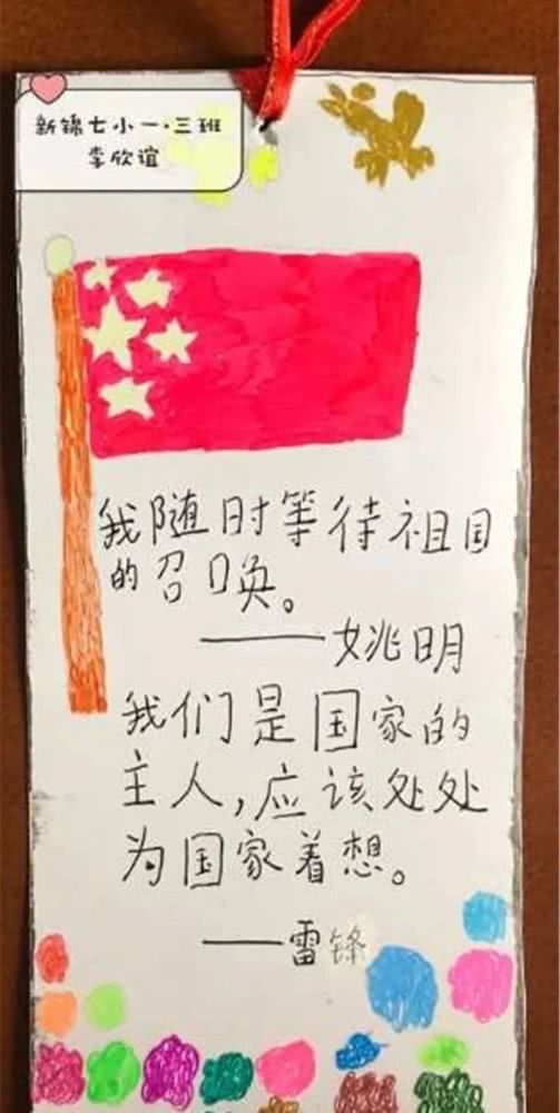 名人名言祖国在我心中—选择一句爱国名言并用简短的文字写出你对它的理解与认识？