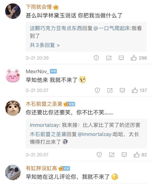 当你用林黛玉的语气和女友说话 谢谢拳头硬了