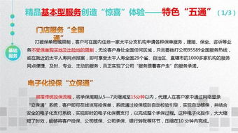 金融监管总局批准七家保险公司在上海设立再保险运营中心