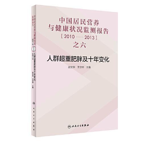 社会学丛书 旧著重刊 优生原理