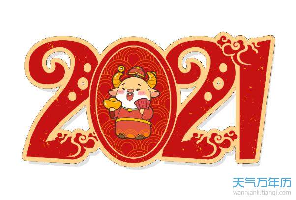 2021年生肖运势大全 2021生肖运势最好排名