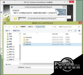 win10安装ug8.0命令不全