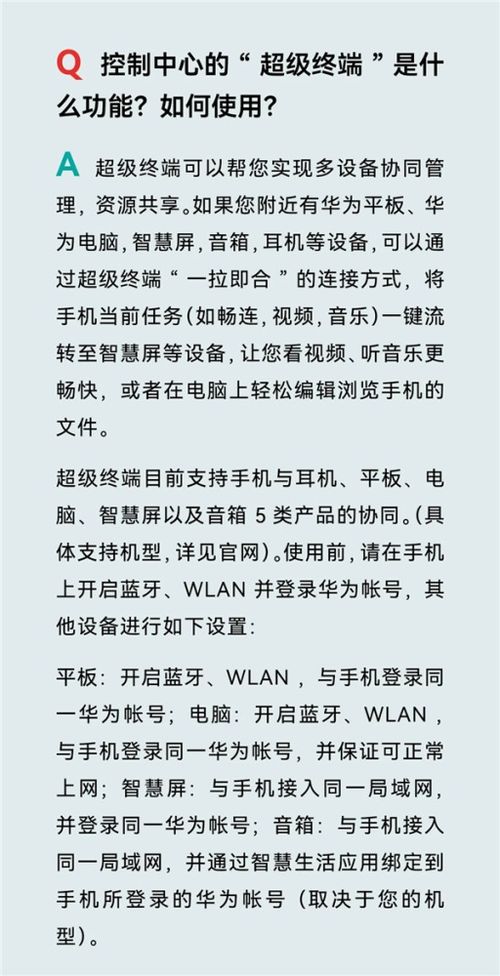 终端的名言（鸿蒙系统名言）