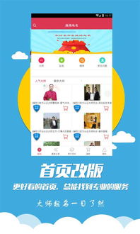 维诺宝宝起名取名app下载 维诺宝宝起名取名app安卓版1.0.12 极光下载站 