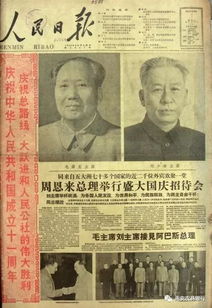信息量大 70年 人民日报 国庆头版里看中国