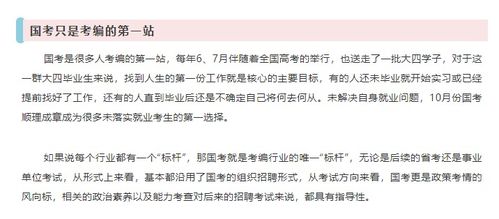 为什么说考完公务员一定要考一次事业单位