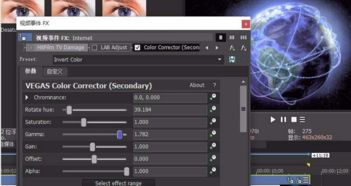 Sony Vegas为视频素材添加滤镜效果的具体方法教程