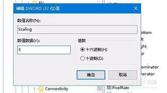 win10全屏游戏半边不显示