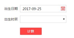 五行属相查询表下载 五行属相以及生肖属相年份对照表最新免费版 极光下载站 