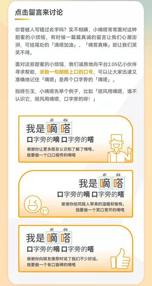 邀广大网友当 军师 嘀嗒出行发起在线征集 给 嘀嗒 写法创作一句口号 