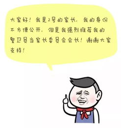 儿童搞笑顺口溜