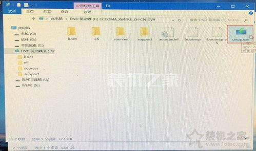 微pe怎么将win10dvd版安装