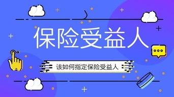 被保险人及受益人是我,给别人买保险受益人可以是我吗