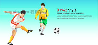 矢量足球 足球世界 足球明星 足球海报素材 足球标志图片素材 AI格式 下载 其他海报设计大全 海报设计 