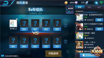 王者5v5征召哪边先禁用