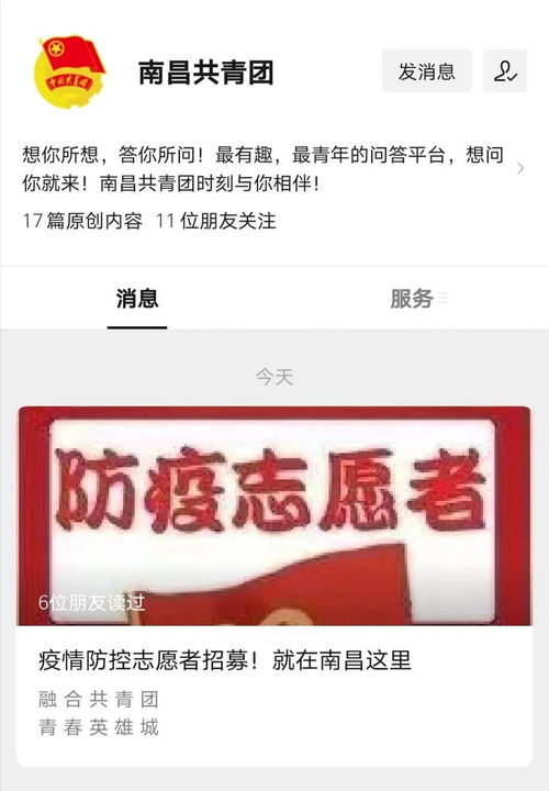 常态化疫情防控志愿服务启动,快来踊跃报名吧