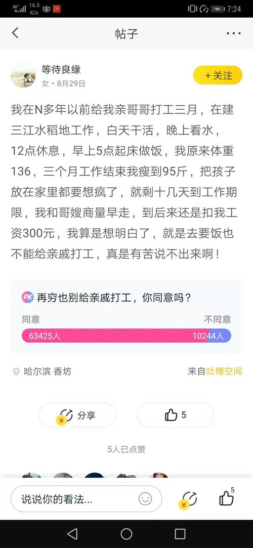 为什么不建议和亲戚上班(为什么不能跟亲戚朋友打工)