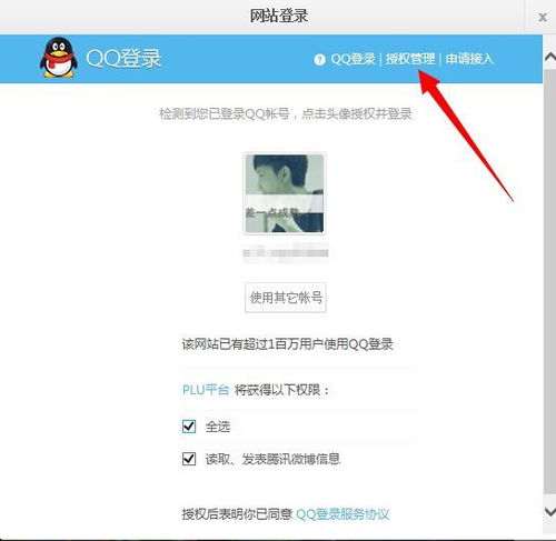 为什么QQ改了昵称龙珠直播间不能马上显示 